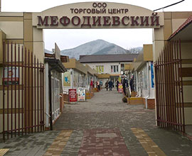 Реконструкция мефодиевского рынка Новороссийск фото 1